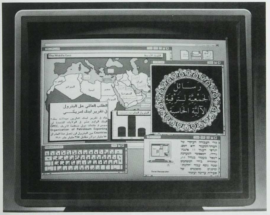 Xerox Star 8010 bitmapped screen, 1981: overlapping windows with a map of the Middle East, a bar chart, and multilingual documents
